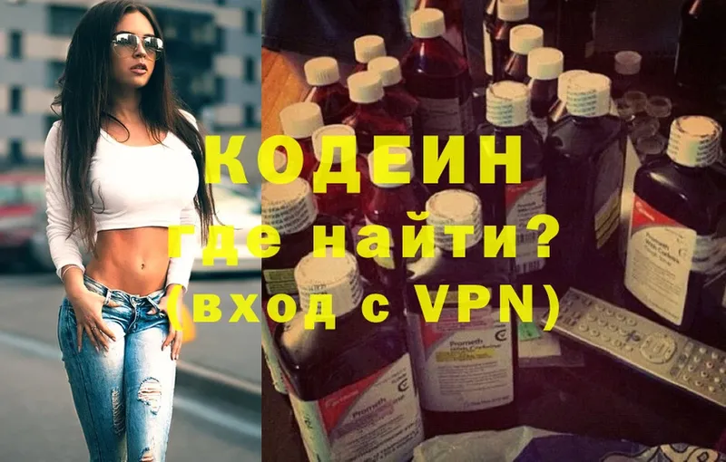 мега ссылка  даркнет сайт  Кашин  Кодеиновый сироп Lean напиток Lean (лин) 