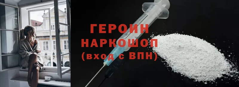 наркошоп  Кашин  ГЕРОИН Heroin 