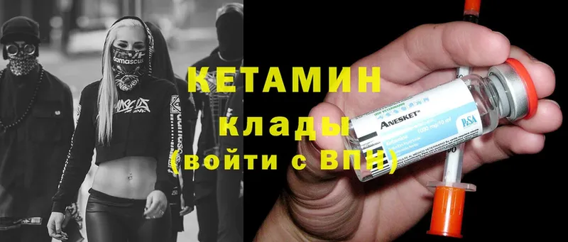 как найти   Кашин  КЕТАМИН ketamine 