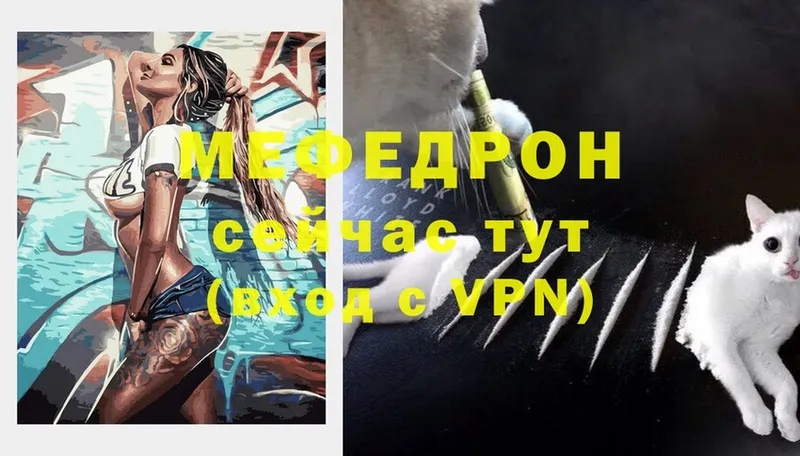 Мефедрон mephedrone  Кашин 